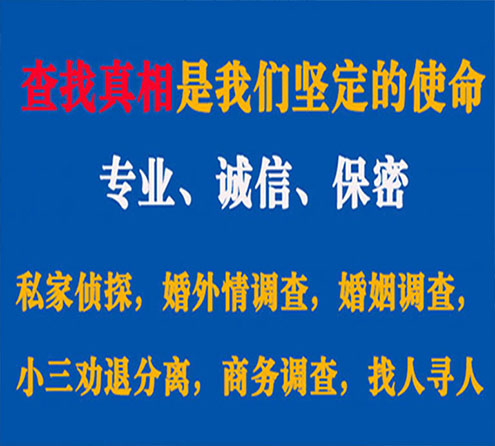 关于泉港华探调查事务所